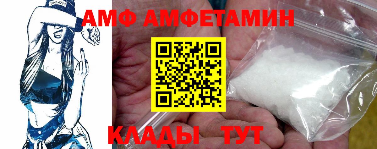 АМФЕТАМИН Розовый Муром