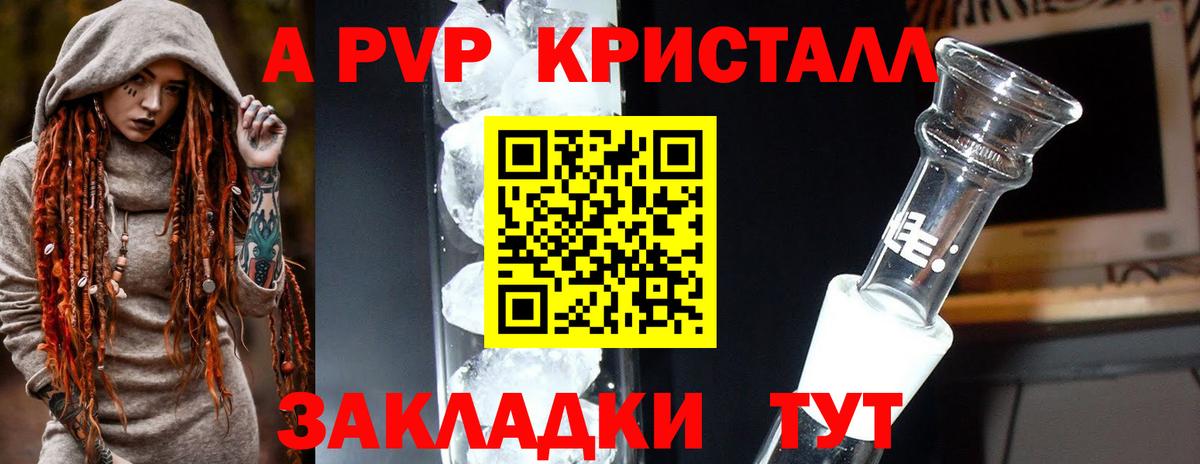 Муром  Alfa_PVP VHQ  APVP Соль  Alfa_PVP Crystall  Вход с VPN 