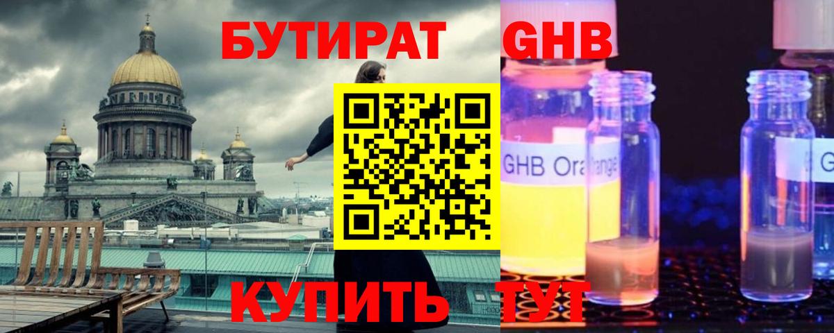 БУТИРАТ оксана Муром