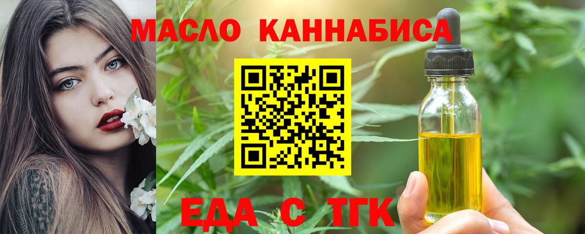 Муром  Cannafood конопля  Вход с VPN 