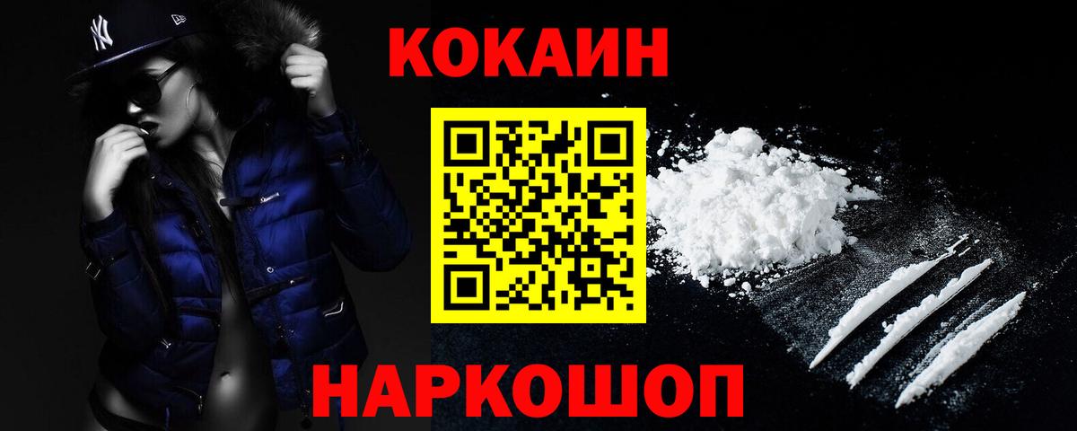 COCAIN 97%  Вход с VPN  Муром  Cocaine  Cocaine Перу 