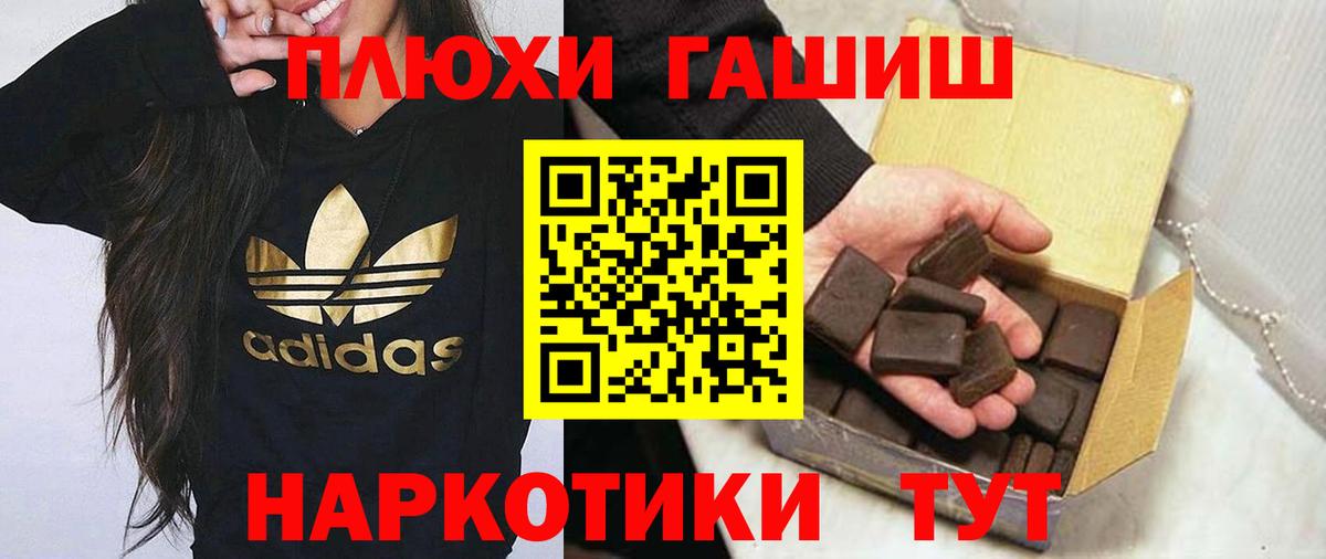 ГАШ индика сатива  Вход с VPN  Гашиш  ГАШ гарик  Муром 