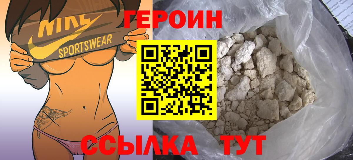 ГЕРОИН VHQ Муром