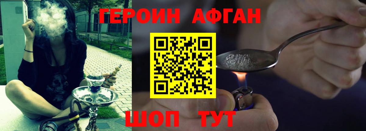 ГЕРОИН  ГЕРОИН гречка  Вход с VPN  Муром 