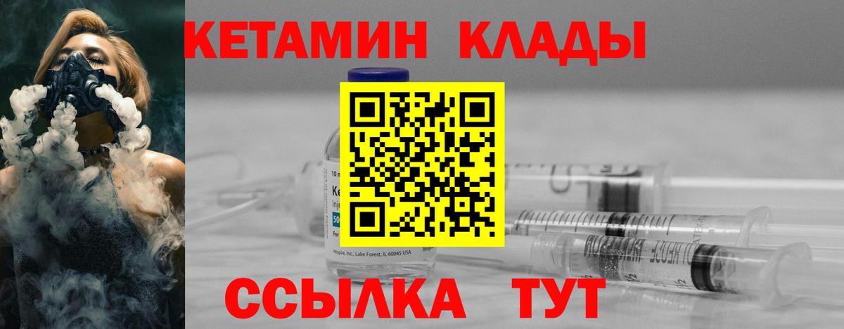 КЕТАМИН VHQ Муром