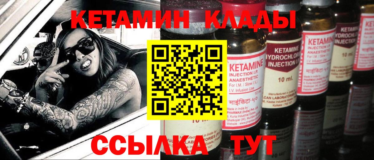Кетамин VHQ  блэк спрут вход  Муром  Вход с VPN 