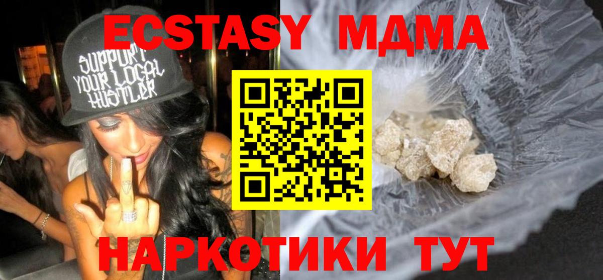 МДМА  Вход с VPN  Муром  МДМА кристаллы  МДМА Molly 