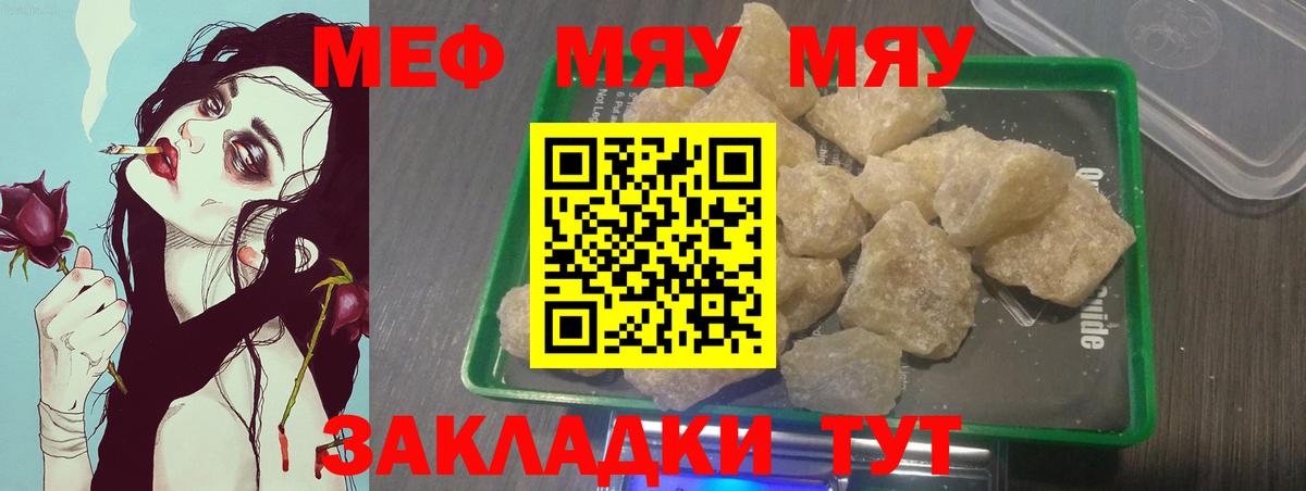 Мефедрон 4 MMC  Мефедрон кристаллы  Вход с VPN  Меф  Мефедрон  Муром 