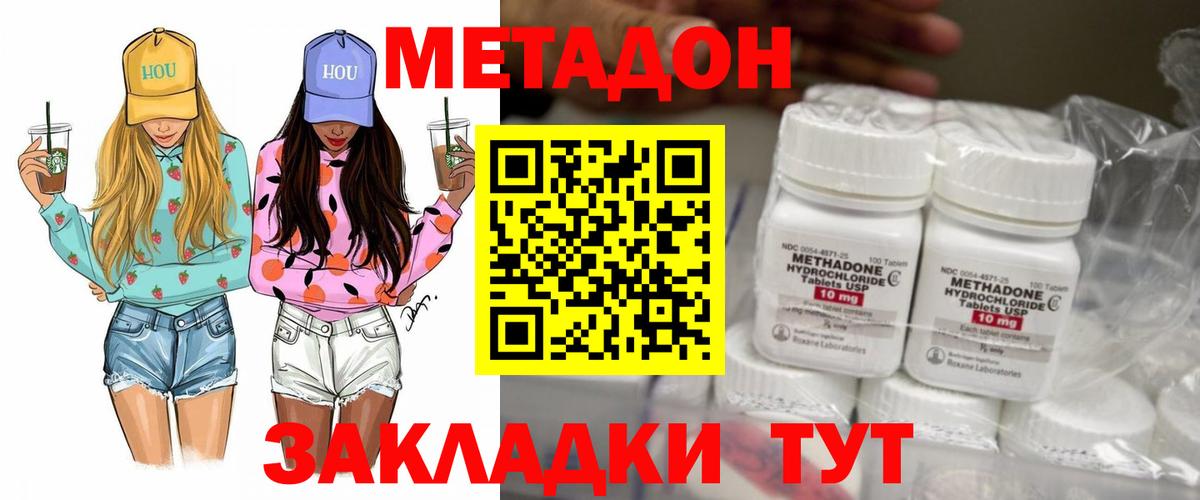 Метадон VHQ Муром