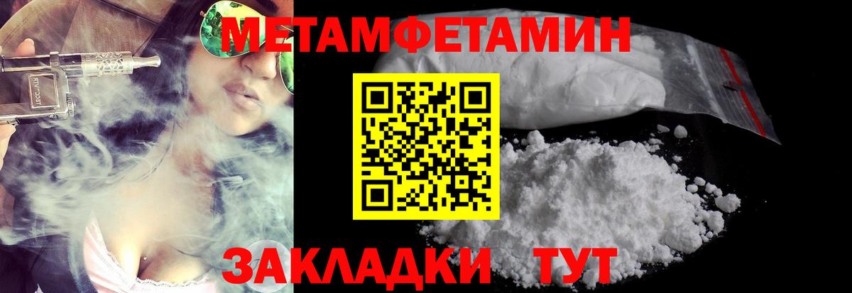 Метамфетамин винт Муром