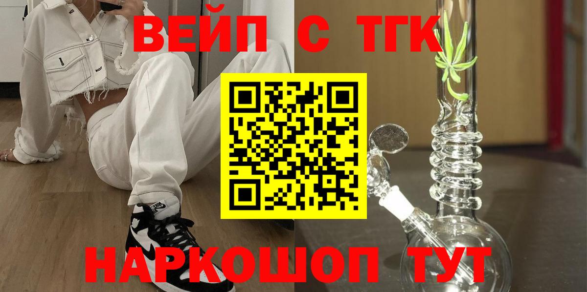 Муром  Дистиллят ТГК концентрат  ТГК вейп  Вход с VPN 
