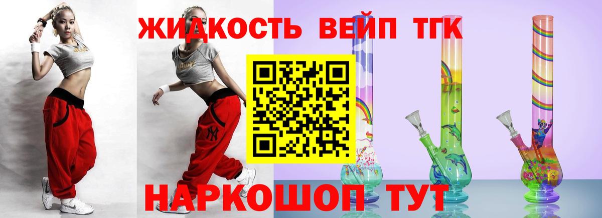 ТГК THC oil Муром